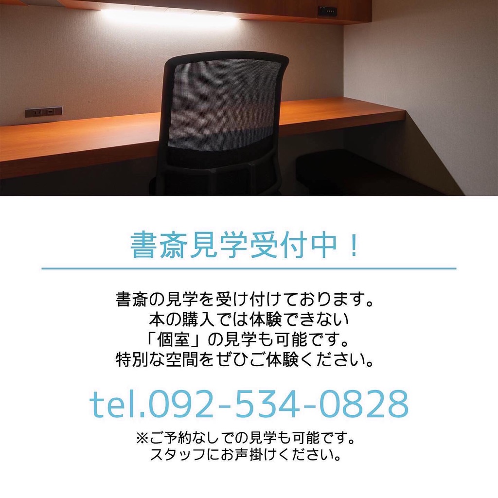 見学受付中 ご予約不要です お気軽にどうぞ お知らせ やず本や ココロとカラダ 健康に 人生を豊かにする本屋